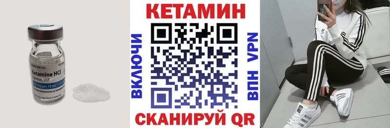 Кетамин ketamine  Прокопьевск 