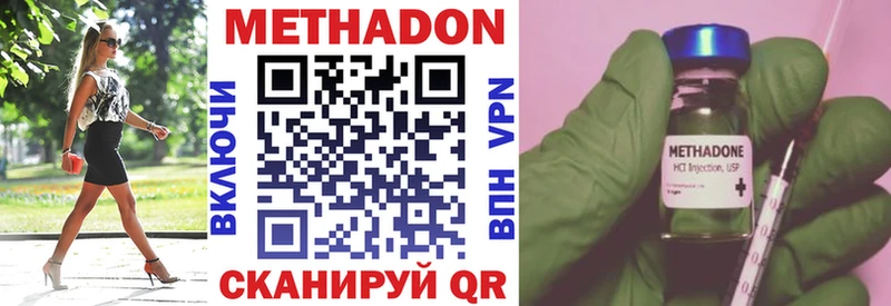 Метадон кристалл  Прокопьевск 